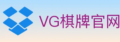 VG棋牌官网 Logo